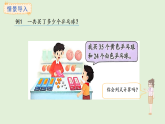 5.1  不進位加法和不退位減法(課件)2025-2026學年蘇教版二年級數(shù)學上冊