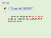 5.1  不進位加法和不退位減法(課件)2025-2026學年蘇教版二年級數(shù)學上冊
