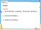 4.3  活動實踐(課件)2025-2026學年蘇教版二年級數(shù)學上冊