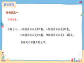 4.3  活動實踐(課件)2025-2026學年蘇教版二年級數(shù)學上冊