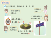 生活中的方向（一）(課件)2025-2026學年蘇教版二年級數學上冊