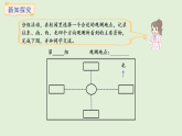 生活中的方向（二）(課件)2025-2026學年蘇教版二年級數學上冊