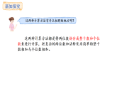 蘇教版數(shù)學二年級上冊5.1 不進位加法和不退位減法（課件）