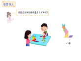 蘇教版數(shù)學(xué)二年級(jí)上冊(cè)3.1 7的乘法口訣（課件）