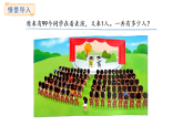 蘇教版數(shù)學二年級上冊4.1  認識100（課件）