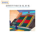 蘇教版數(shù)學二年級上冊4.2 三位數(shù)的組成（課件）