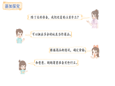 蘇教版數(shù)學(xué)二年級(jí)上冊(cè)歡樂購物街（課件）