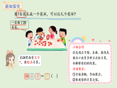 3.2  7的乘法口訣求商(課件)2025-2026學(xué)年蘇教版二年級(jí)數(shù)學(xué)上冊(cè)