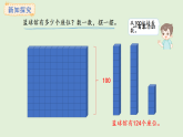 4.2  三位數(shù)的組成(課件)2025-2026學年蘇教版二年級數(shù)學上冊