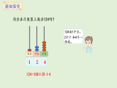 4.2  三位數(shù)的組成(課件)2025-2026學年蘇教版二年級數(shù)學上冊