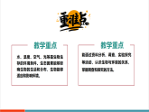【新課標新教材】蘇教版生物七年級下冊3.7.1 生態(tài)系統(tǒng)的構成（第1課時）（教學課件+教學設計+分層練習含答案）