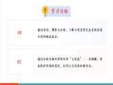 【新課標(biāo)新教材】蘇教版生物七年級(jí)下冊(cè)3.7.3 生物圈（教學(xué)課件+教學(xué)設(shè)計(jì)+分層練習(xí)含答案）