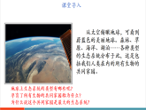 【新課標(biāo)新教材】蘇教版生物七年級(jí)下冊(cè)3.7.3 生物圈（教學(xué)課件+教學(xué)設(shè)計(jì)+分層練習(xí)含答案）