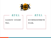 【新課標(biāo)新教材】蘇教版生物七年級(jí)下冊(cè)3.8.1 生態(tài)系統(tǒng)的自我調(diào)節(jié)（教學(xué)課件+教學(xué)設(shè)計(jì)+分層練習(xí)含答案）