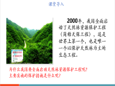 【新課標(biāo)新教材】蘇教版生物七年級(jí)下冊(cè)3.8.1 生態(tài)系統(tǒng)的自我調(diào)節(jié)（教學(xué)課件+教學(xué)設(shè)計(jì)+分層練習(xí)含答案）