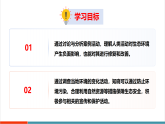 【新課標(biāo)新教材】蘇教版生物七年級(jí)下冊(cè)3.8.2 生態(tài)安全（教學(xué)課件+教學(xué)設(shè)計(jì)+分層練習(xí)含答案）