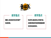 【新課標(biāo)新教材】蘇教版生物七年級(jí)下冊(cè)3.8.2 生態(tài)安全（教學(xué)課件+教學(xué)設(shè)計(jì)+分層練習(xí)含答案）