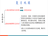 【新課標(biāo)新教材】蘇教版生物七年級(jí)下冊(cè)4.9.1 種子的萌發(fā)（教學(xué)課件+教學(xué)設(shè)計(jì)+分層練習(xí)含答案）