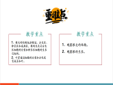 【新課標新教材】蘇教版生物七年級下冊4.9.2 植物的生長（教學課件+教學設計+分層練習含答案）