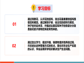 【新課標新教材】蘇教版生物七年級下冊4.9.3 植物的繁殖（第2課時）（教學課件+教學設計+分層練習含答案）