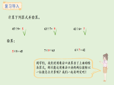 6.2 兩位數(shù)除以一位數(shù)(課件)2025-2026學(xué)年蘇教版三年級數(shù)學(xué)上冊