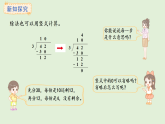 6.2 兩位數(shù)除以一位數(shù)(課件)2025-2026學(xué)年蘇教版三年級數(shù)學(xué)上冊