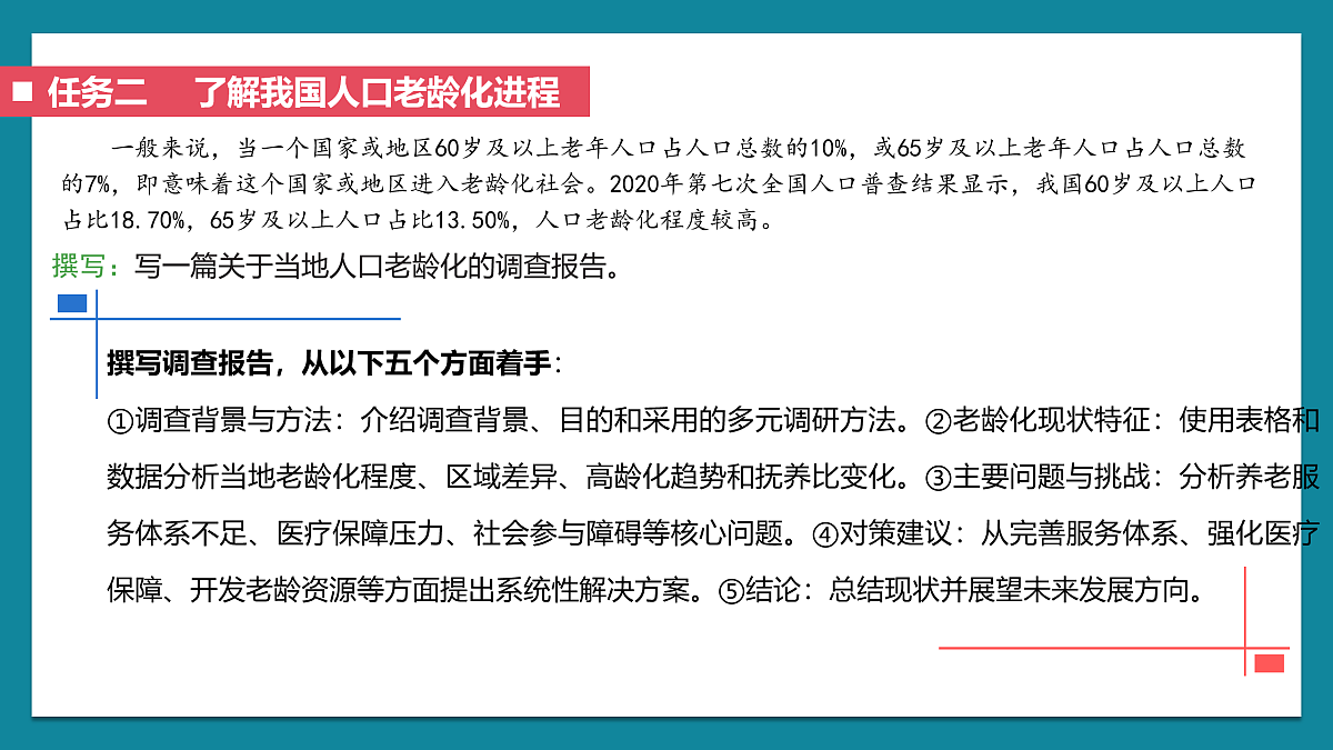 17226367第5页