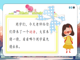第3課《 團團圓圓過中秋》課件+教案