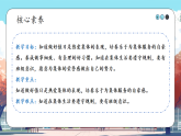 第7課《 我是班級值日生》課件+教案