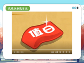 第7課《 我是班級值日生》課件+教案