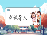 第9課《 我愛家鄉(xiāng)的山和水》課件+教案