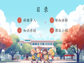 第10課《 家鄉(xiāng)物產(chǎn)養(yǎng)育我》課件+教案