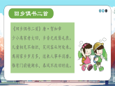 第11課《 可親可敬的家鄉(xiāng)人》課件+教案