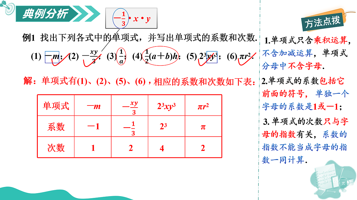 17226467第7页