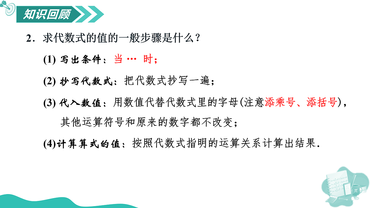 17226469第5页