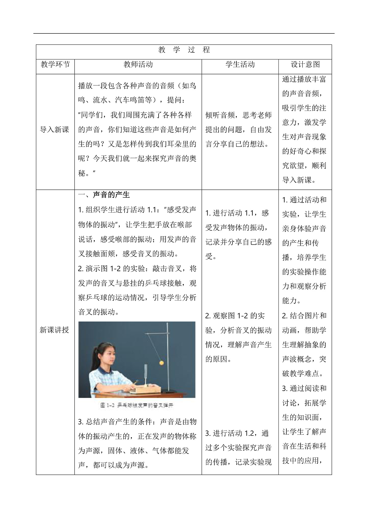 17226487第2页