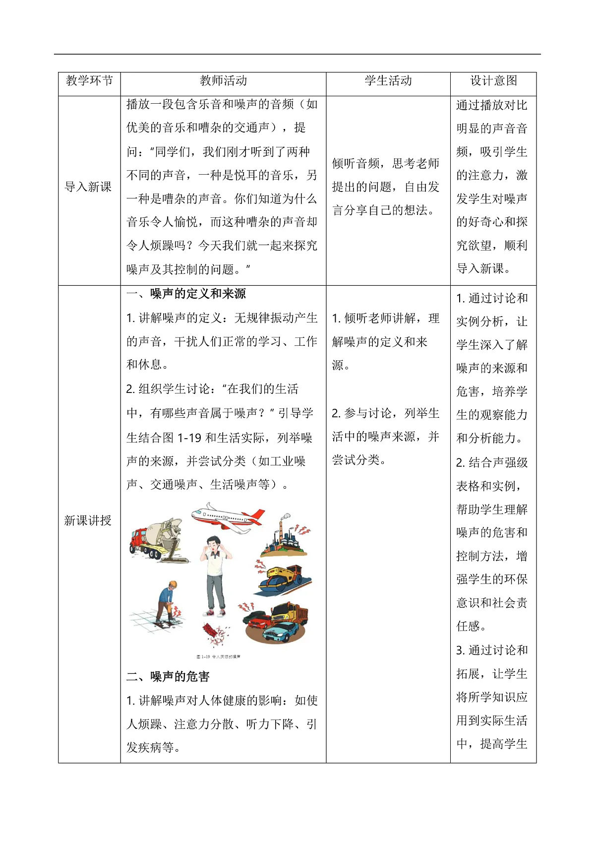 17226489第2页