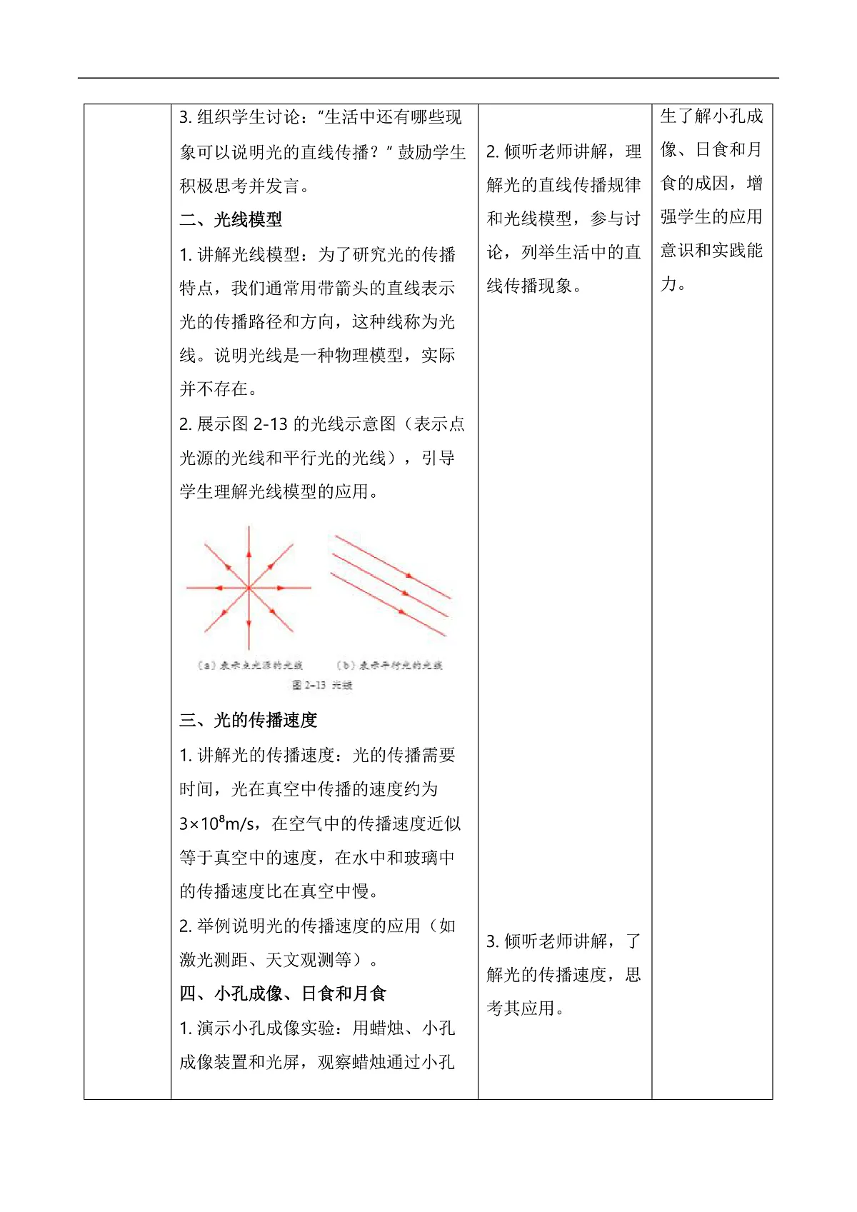 17226493第3页