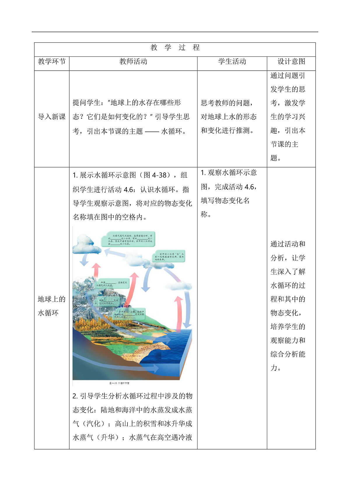 17226506第2页