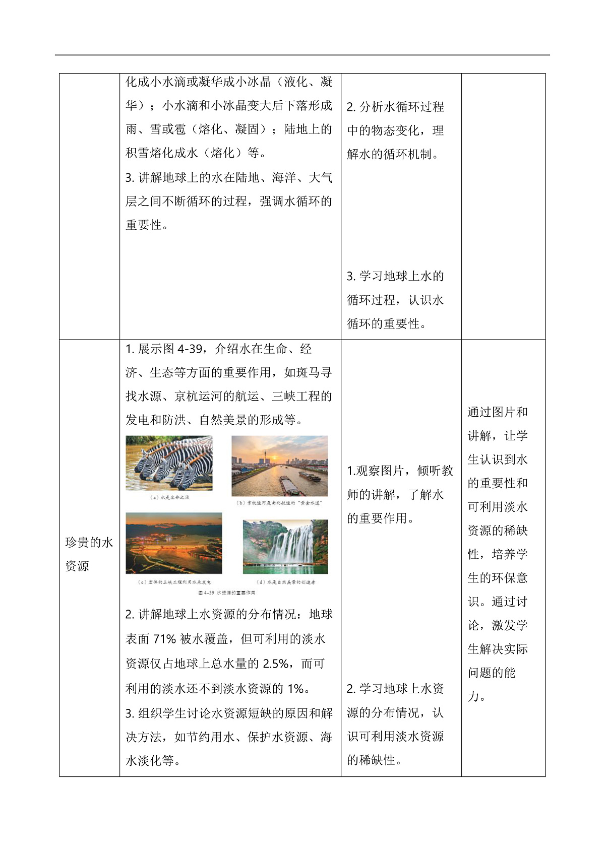 17226506第3页