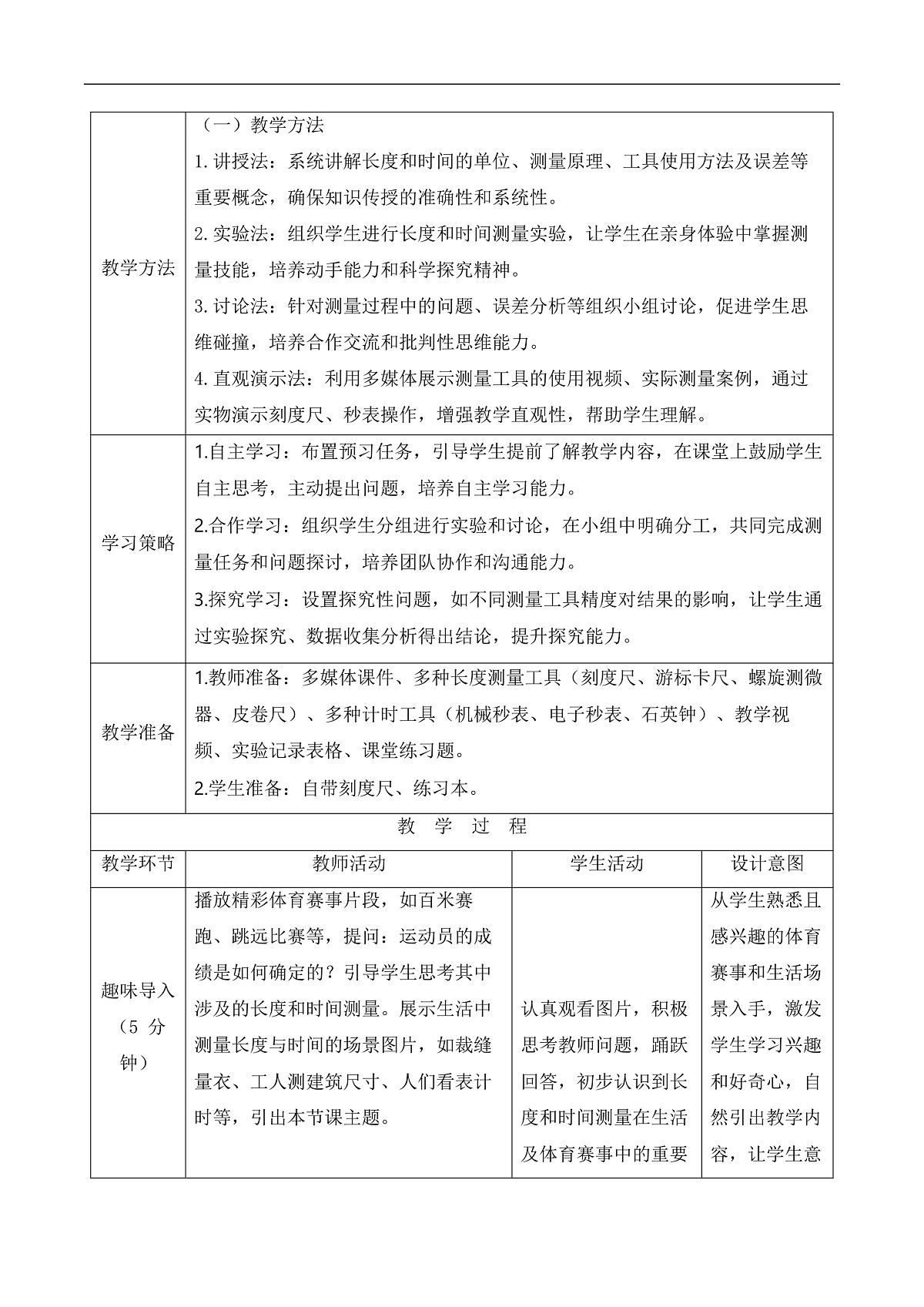 17226508第3页