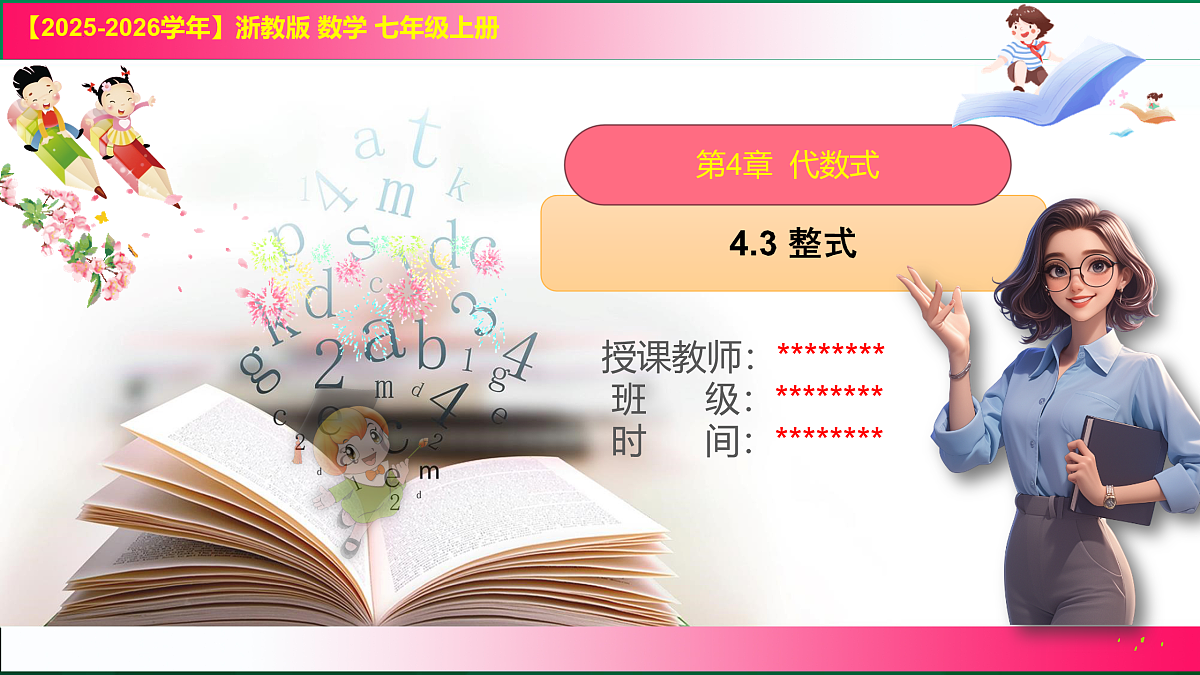 17226523第1页