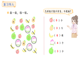 3.1.  記錄整理數(shù)據(jù)(課件)2025-2026學年蘇教版三年級數(shù)學上冊