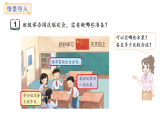 3.1.  記錄整理數(shù)據(jù)(課件)2025-2026學年蘇教版三年級數(shù)學上冊