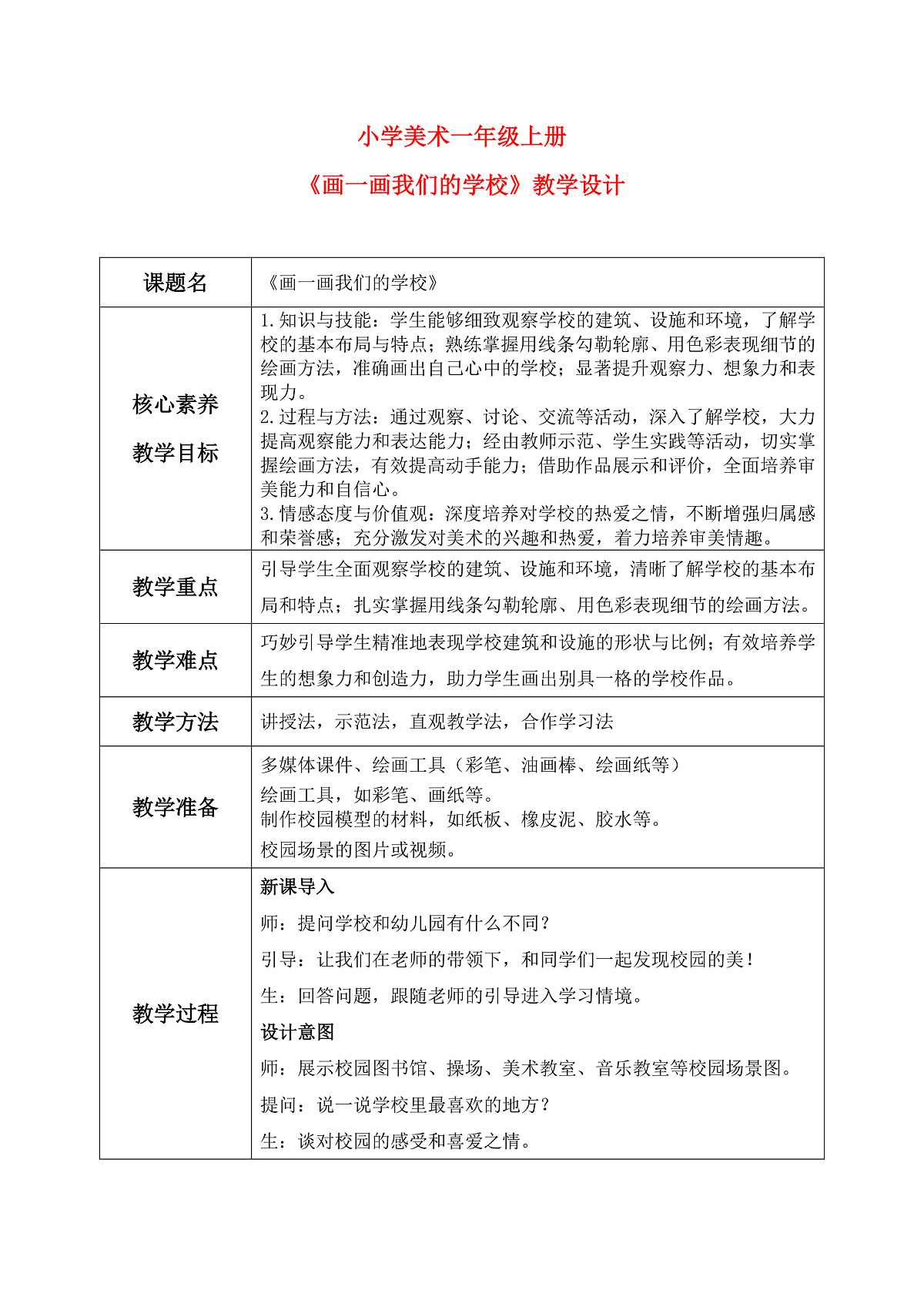 17226604第1页