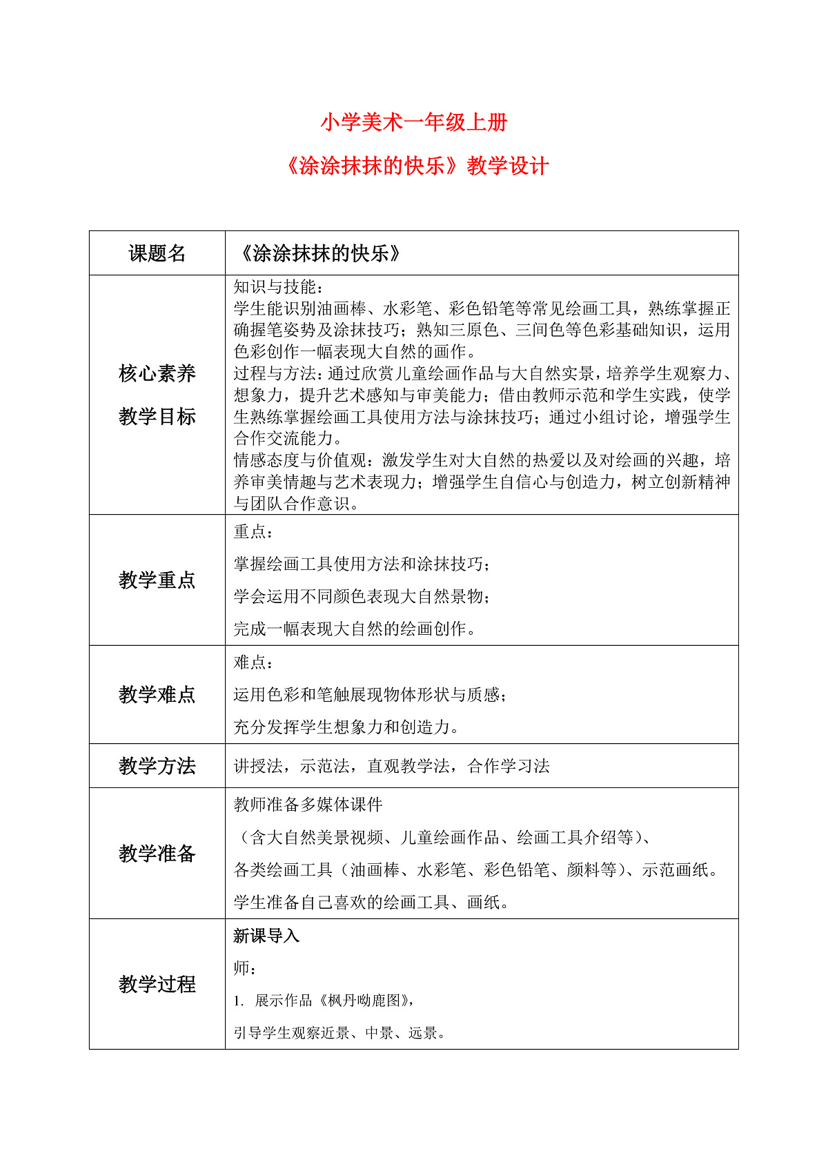 17226607第1页