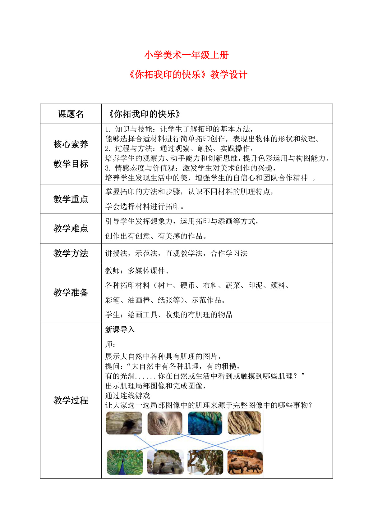 17226608第1页