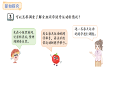 3.3.  根據(jù)調(diào)查表收集數(shù)據(jù)(課件)2025-2026學年蘇教版三年級數(shù)學上冊