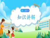 第1課《新中國成立了》課件