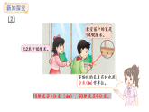 4.2.認識分米(課件)2025-2026學年蘇教版三年級數(shù)學上冊